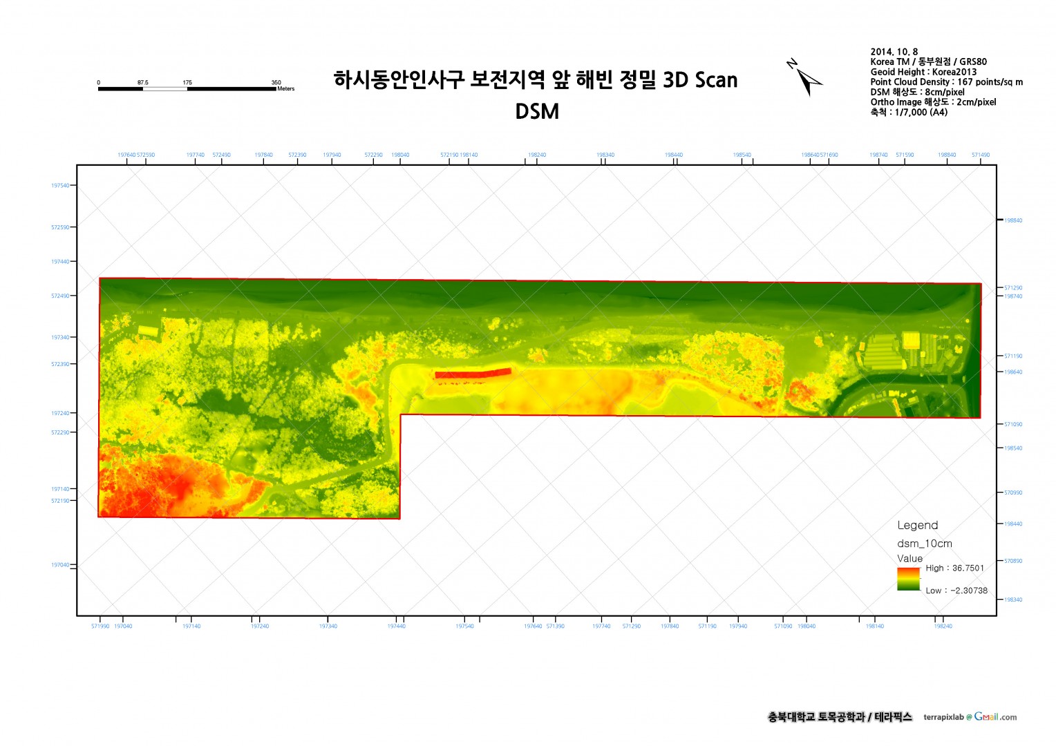 하시동_DSM