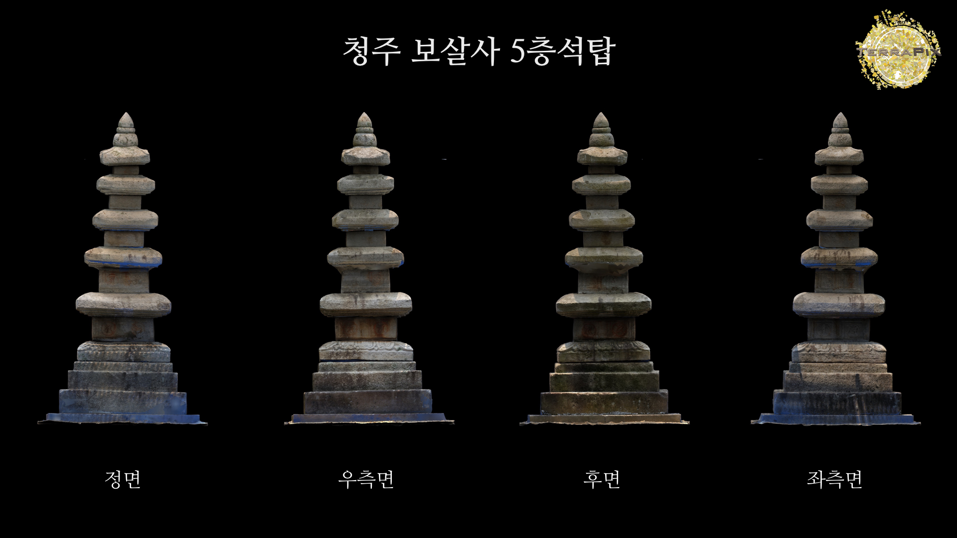 청주 보살사 5층석탑.001